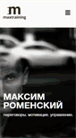 Mobile Screenshot of maxtraining.com.ua